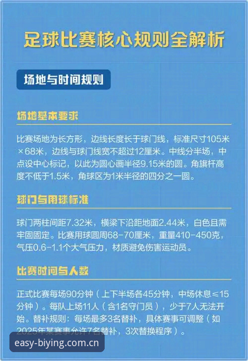 CN必赢官网足球数据页最新版深度解析：从数据陷阱到高效观赛的实战指南